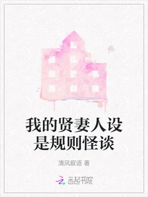 My Good Wife Character is a Weird Story with Rules