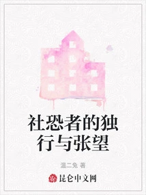 The Solitary Walk and Looking Around