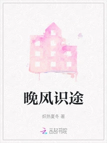 Evening Breeze Knows the Way