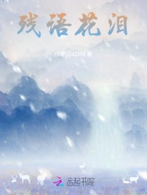 Remaining Words and Tears