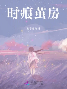 Time Mark Cocoon Room