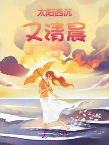 The Sun Sets and It's Early Morning