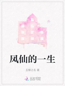 The Life of Fengxian