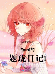 Eoml's Tilong Diary 1