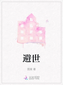 Escape from the World