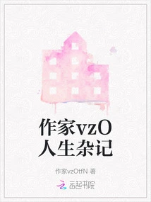 Writer Vzo's Life Notes