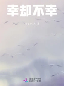 Fortunately but Unfortunately