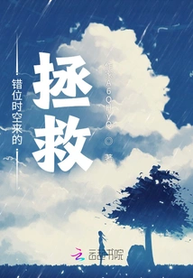 Dislocated Time and Space Hunter