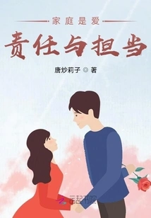 Family is Love, Responsibility and Responsibility