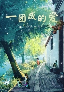 A Ball of Salty Love