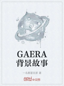 Gaera Background Story