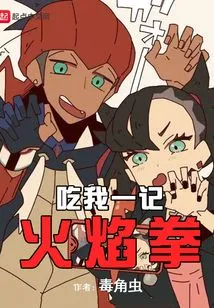 Give Me a Fire Punch