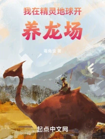 I Open a Dragon Farm on Elf Earth