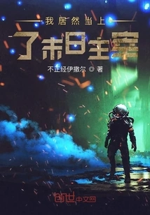 I Will Control the End of the World