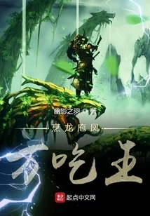 Cook the Dragon, Cook the Phoenix and Eat the King