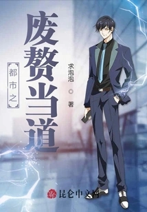 The Waste and Excess in the City