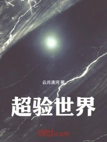 Transcendental World