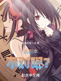 Is This Script Wrong? !