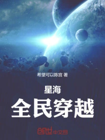 Star Sea Era: Time Travel for All