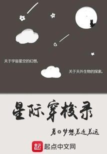 Interstellar Travel Record