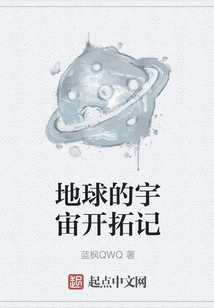 Earth's Space Development