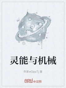 Psychic and Mechanical