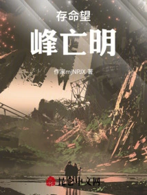 Survive and Die at the Top of the Mountain