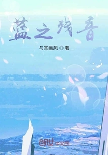 The Residual Sound of Blue