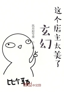 Fantasy: This Shopkeeper is so Beautiful