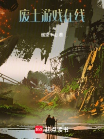 Wasteland Game Online