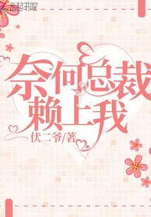 Why Does the President Rely on Me?