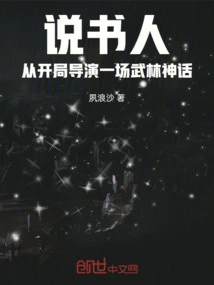 Storyteller: Direct a Martial Arts Myth from the Beginning