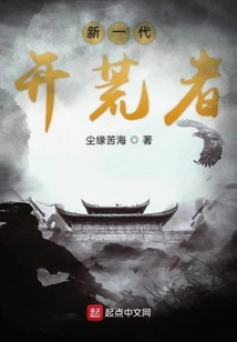 A New Generation of Pioneers