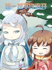 In This Life, You Are Not Allowed to Leave