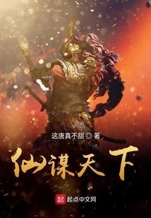 Xian Seeks the World