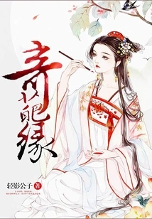 Strange Relationship