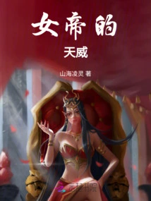 The Power of the Empress