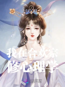 I Study Psychology at Zongmen