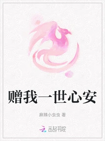 Give Me a Lifetime of Peace of Mind