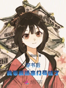 After Passing Through the Book, I Led the Villain Sect to Survive