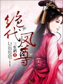 Peerless Phoenix Lord