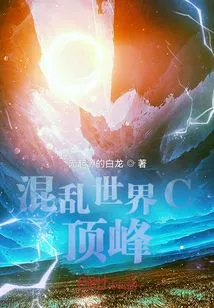 World of Chaos C: Summit