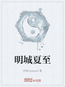 Mingcheng Summer Solstice