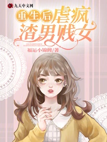 After Rebirth, He Tortured the Crazy Scumbag Man and Bitch Woman