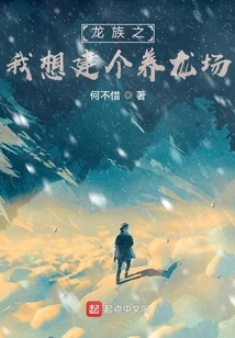 Dragon Clan: I Want to Build a Dragon Farm