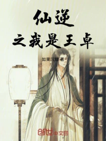Immortal Rebellion: I Am Wang Zhuo