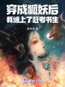 After Dressing up as a Fox Demon, I Stalked a Scholar Rushing to Take the Exam