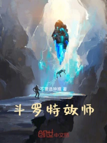 Douluo Special Effects Artist