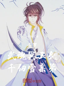 Douluo: Wuhun Pluto Sword, Qian Renxue's Biological Brother