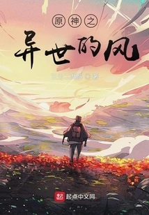 Original God: the Wind of Another World